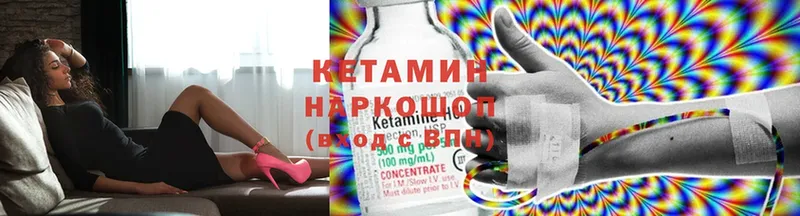 КЕТАМИН ketamine  Истра 