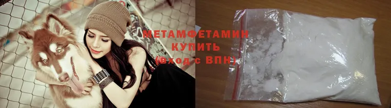 Первитин Methamphetamine  Истра 